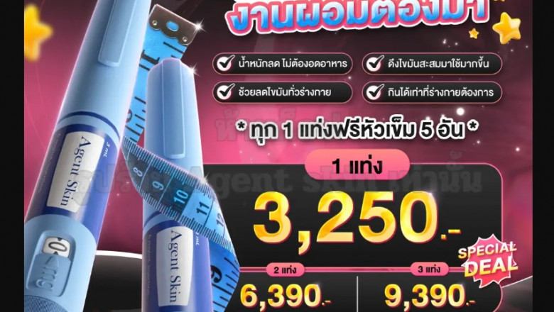 เปลี่ยนหุ่นพังให้สวยสะดุดทุกสายตา ด้วย "ปากกาลดน้ำหนัก Saxenda"