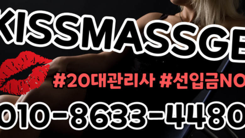 평택출장마사지: 피로 회복과 웰빙을 위한 새로운 힐링