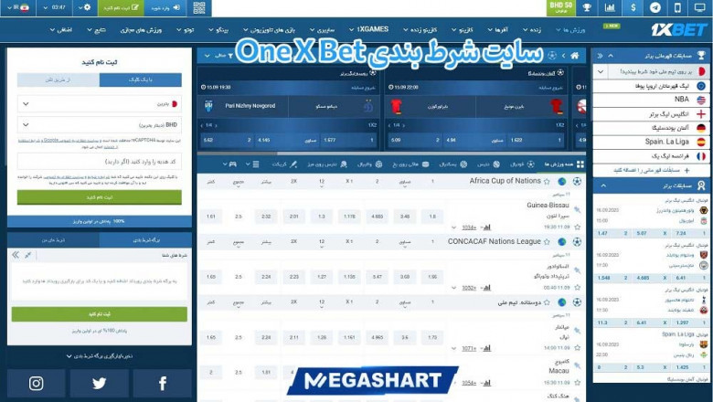 وان ایکس‌بت (One X Bet): راهنمای جامع شرط‌بندی ورزشی و کازینو آنلاین
