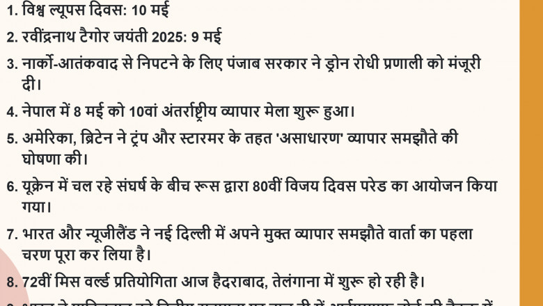 Read Daily Hindi Current Affairs 11 May 2025