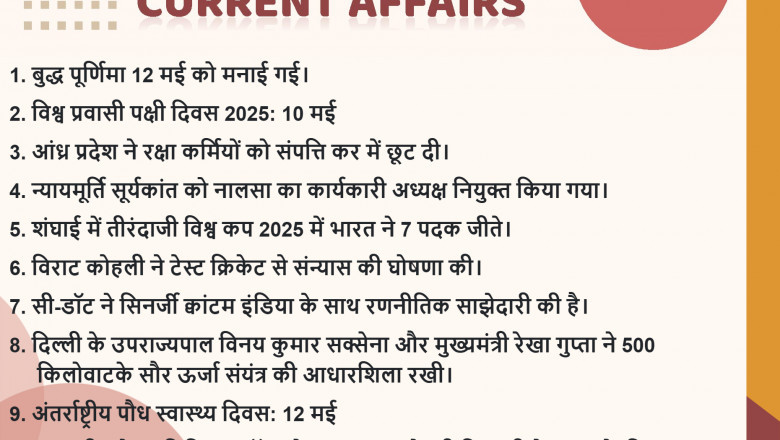 Read Daily Hindi Current Affairs Article 14 May 2025
