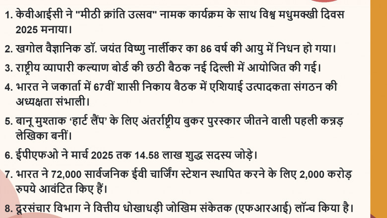 Must Read News Daily Hindi Current Affairs, 23 May 2025