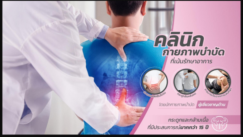 Love Body Rehab คลินิกกายภาพบำบัด ที่จะช่วยคุณกำจัด "ปวดไมเกรน ปวดคอบ่าไหล่ ออฟฟิศซินโดรม" ได้อย่างมีประสิทธิภาพ