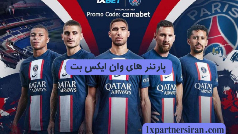 1x Partners؛ بهترین برنامه همکاری در فروش در صنعت شرطبندی آنلاین