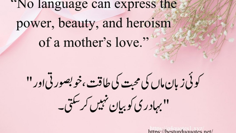 Mola Ali Quotes in Urdu