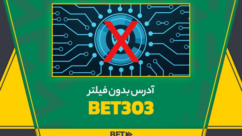 دانلود اپلیکیشن بت فوروارد برای اندروید
