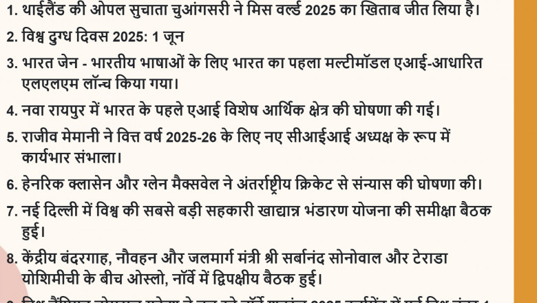 Read Daily Hindi Current Affairs Article 4 June 2025