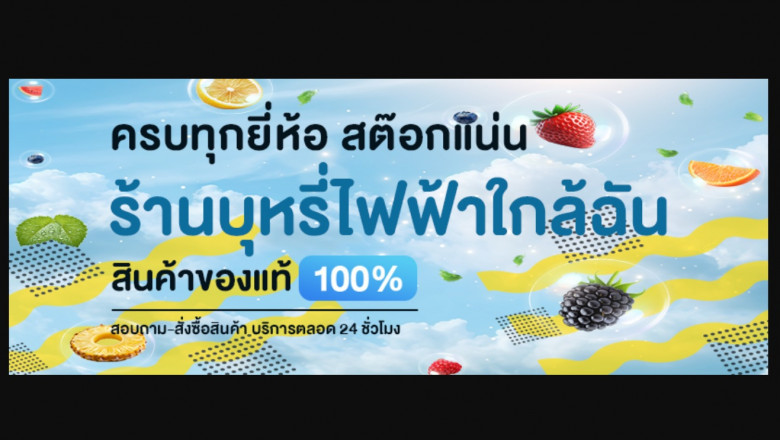 ร้านพอตบุหรี่ไฟฟ้าใกล้ฉันที่สุด: สั่งซื้อพอตใช้แล้วทิ้งได้ ภายใน 1 ชั่วโมง