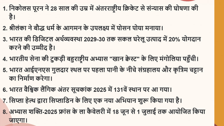 Read Daily Hindi Current Affairs 14 June 2025