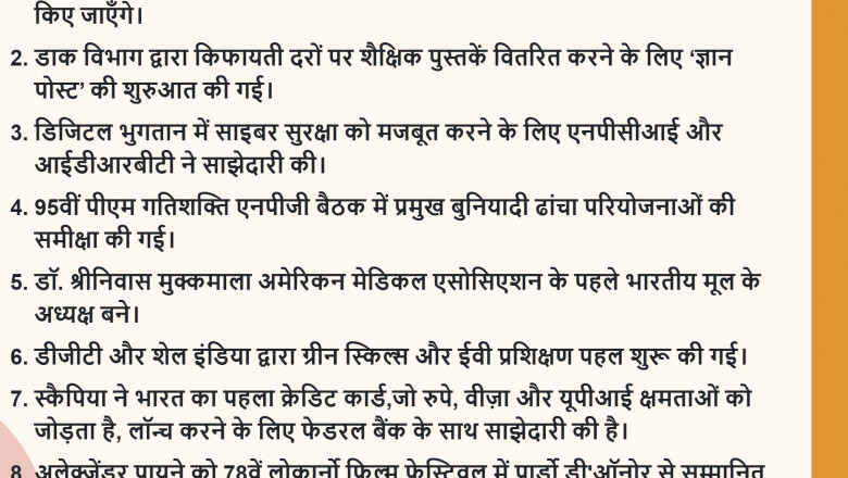 Here are the Daily Hindi Current Affairs 16 June 2025