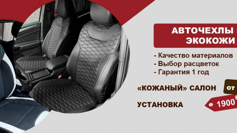 Shop Car Seat Covers and Rubber or Carpet Floor Mats Online
