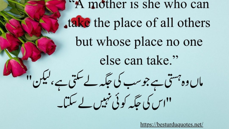 Most Powerful and Heart Touching Quotes in Urdu