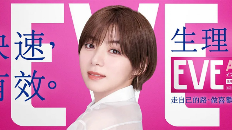 EVE生理痛粉色止痛藥:專為女性設計的溫柔守護