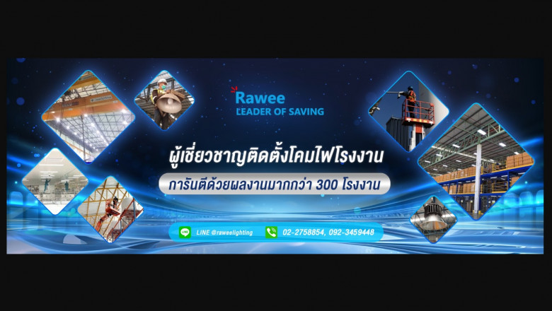 ค้นพบ ไฮเบย์, โคมโรงงาน และ โคมไฮเบย์ ที่ตอบโจทย์ความต้องการของคุณ
