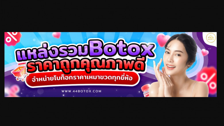 ฉีดโบท็อก ราคาถูก สร้างใบหน้าเรียวสวยด้วยตัวช่วยจาก 44botox