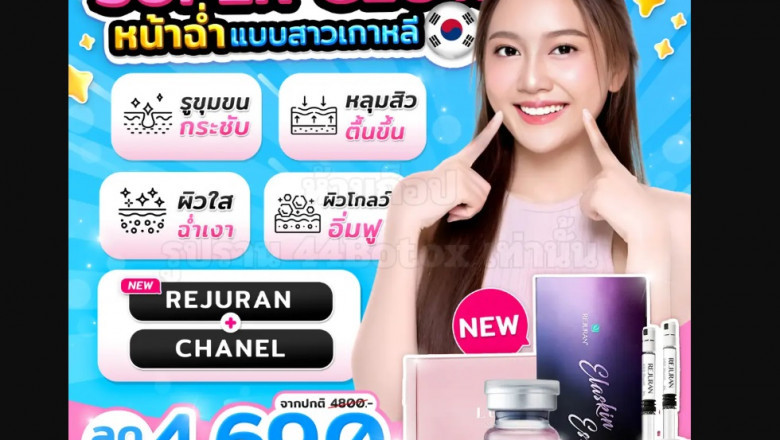 ยุคนี้ใครๆ ก็ต้องการผิวหน้าเปล่งปลั่ง ไม่หมองคล้ำ ด้วย ฉีดหน้า เมโสหน้าใสราคา ประหยัด