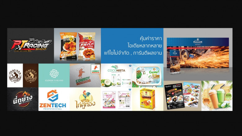 Design365days ยกระดับแบรนด์ด้วยการ ออกแบบบรรจุภัณฑ์ และ ออกแบบแพคเกจจิ้ง ที่สร้างสรรค์