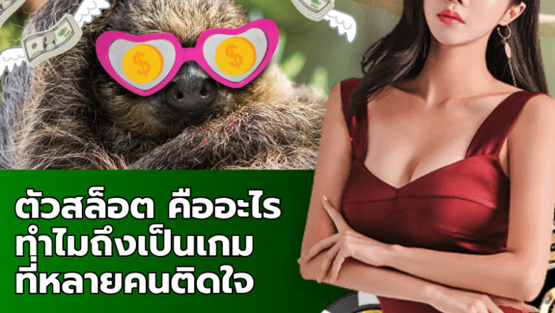 เครดิตฟรี50 และ เว็บจ่ายไว: สุดยอดประสบการณ์คาสิโนออนไลน์กับ LINEXBET