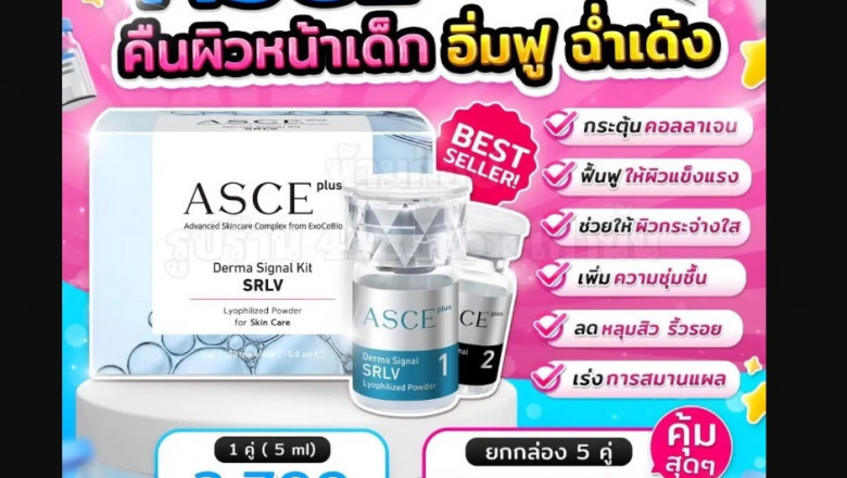 สาวๆ คนไหนอยากมีผิวปัง! ฉีด Exosome ราคาไม่แพง จำหน่าย เอ็กโซโซม ราคา อัปเดตล่าสุด