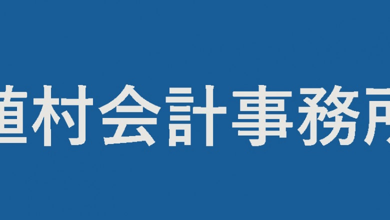 A Partner That Supports the Growth of IT Businesses – Uemura Accounting Office