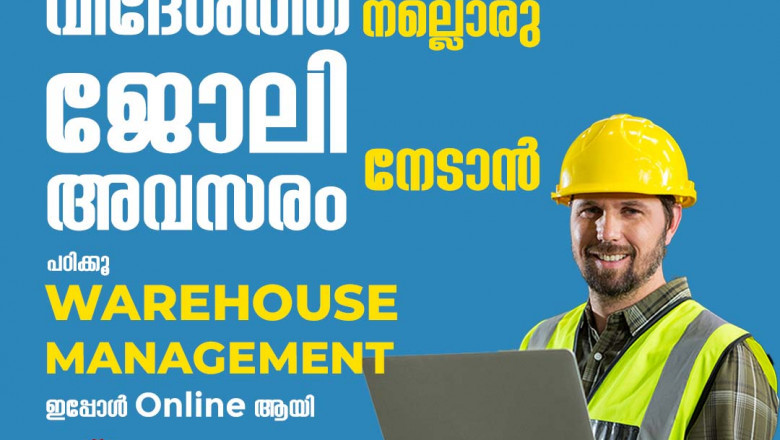 Warehouse Management Course in kochi