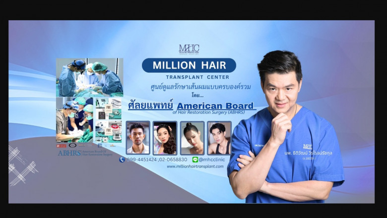 FUE และ FUT ที่ MHC และการปลูกผมที่เปลี่ยนชีวิตคุณ
