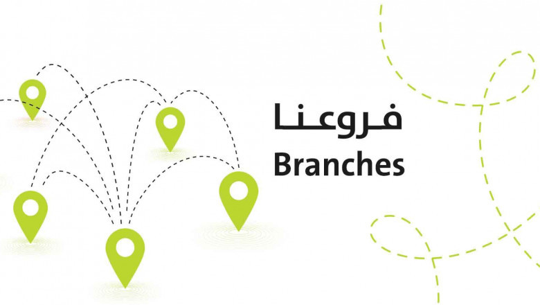 دليل فروعنا: الوصول إلى خدماتنا بكل سهولة