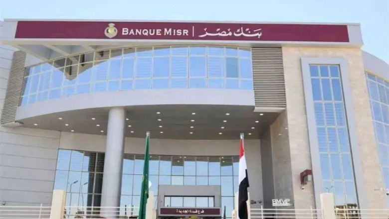 موقع مصراوي بنك: الحل الأمثل للخدمات المصرفية الرقمية في مصر