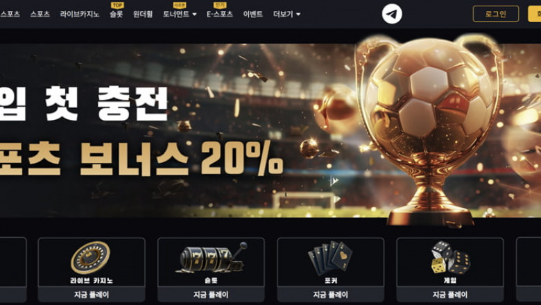 안전한 토토사이트: 사설 토토사이트 이용 시 반드시 확인해야 할 안전 수칙