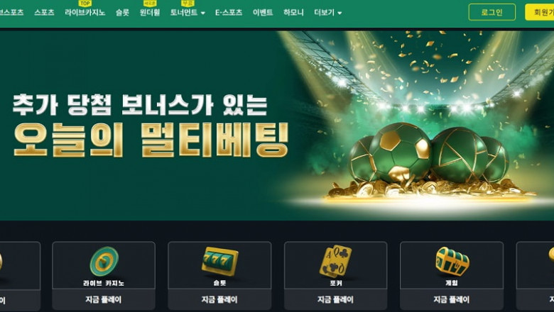 카지노사이트: 온라인 도박의 세계와 안전한 선택 가이드