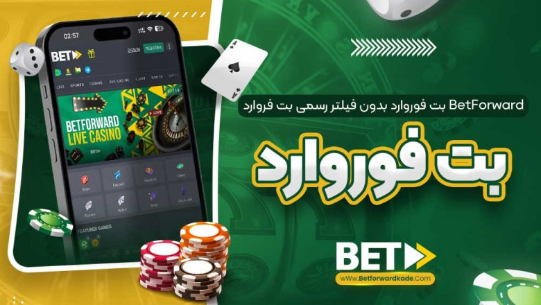betforward app