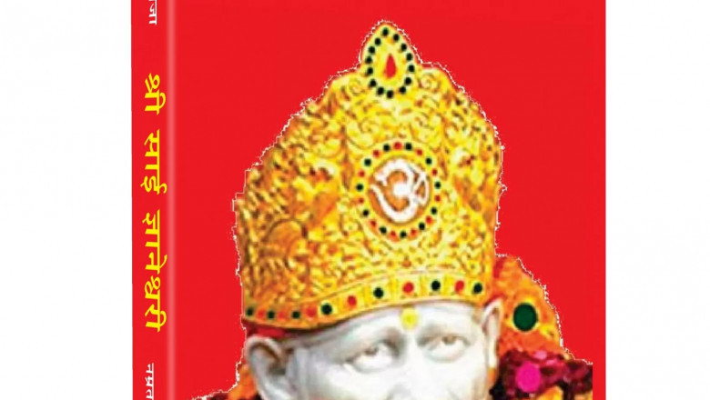 Sai Baba Books | Discover the Soul’s True Purpose Through Sacred Teachings of Shri Sai Gyaneshwari