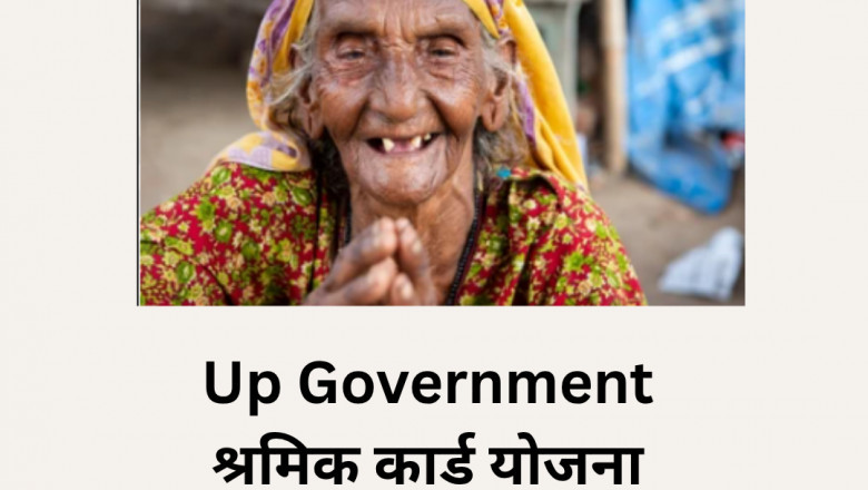 Up Government Scheme