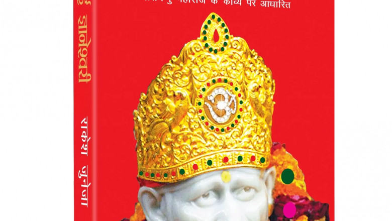 Sai Baba Books - Guiding Lights of Sai Baba Literature for the Seeker's Soul